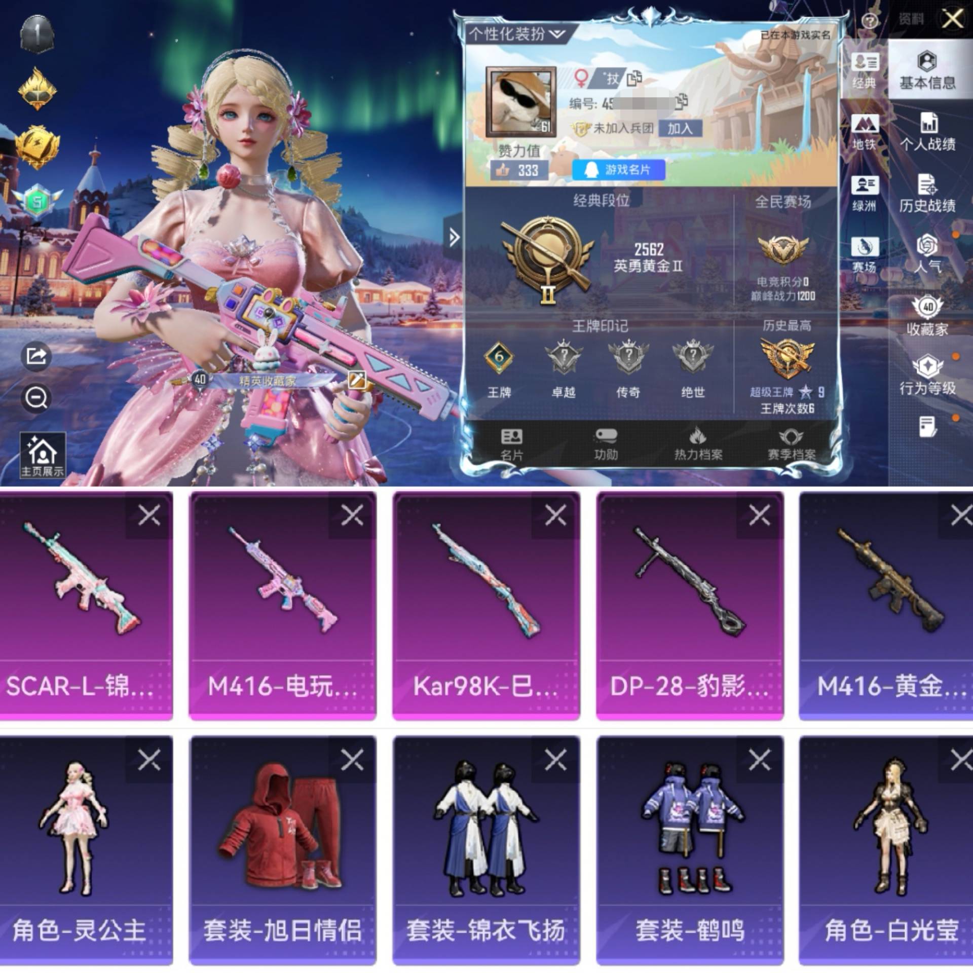 和平精英账号安卓QQ0载具-439套装-132枪皮-H6553 地铁号4特效素材小号 无二次 安卓Q-段位铂金 6印记 