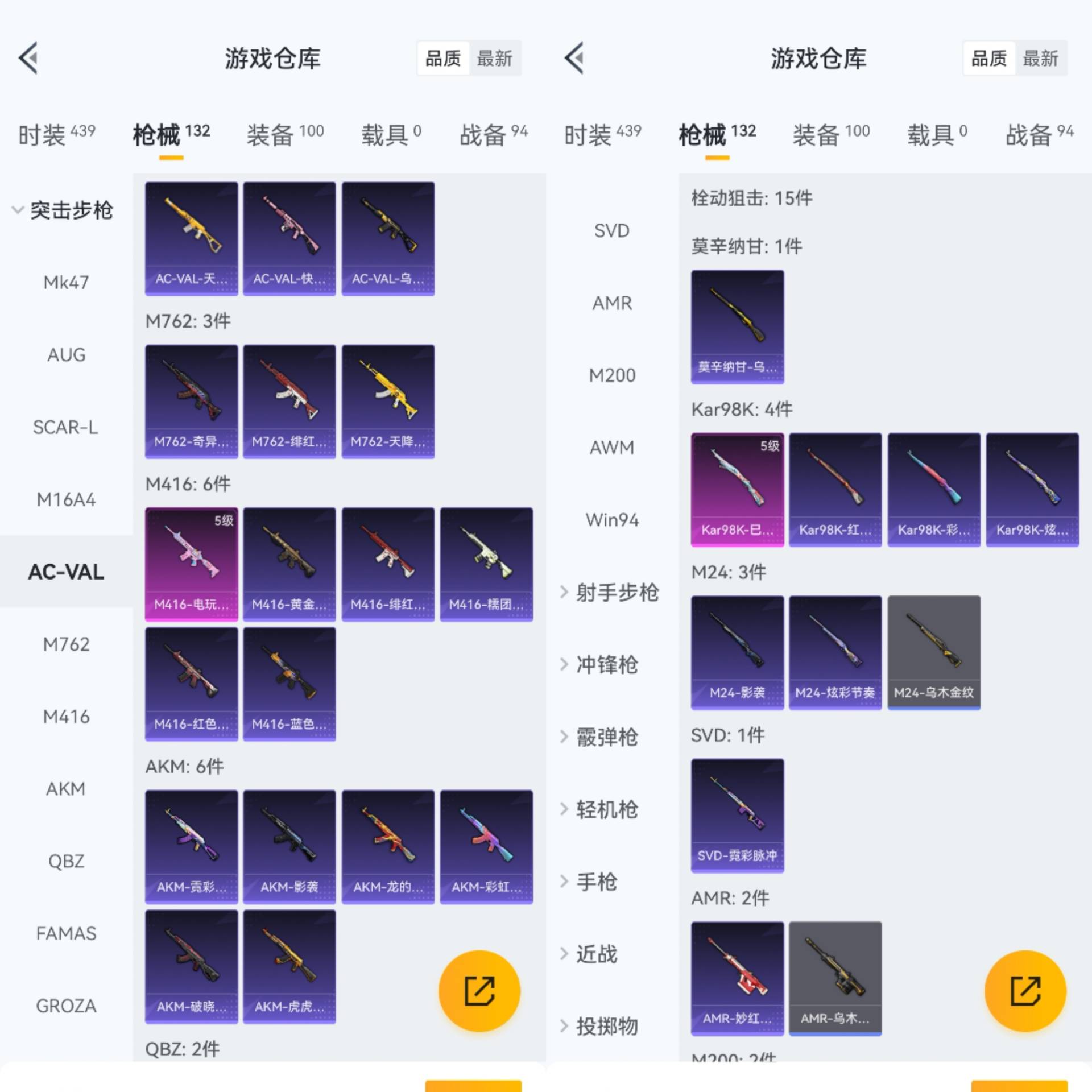 HPCMW441536和平精英账号详情图2