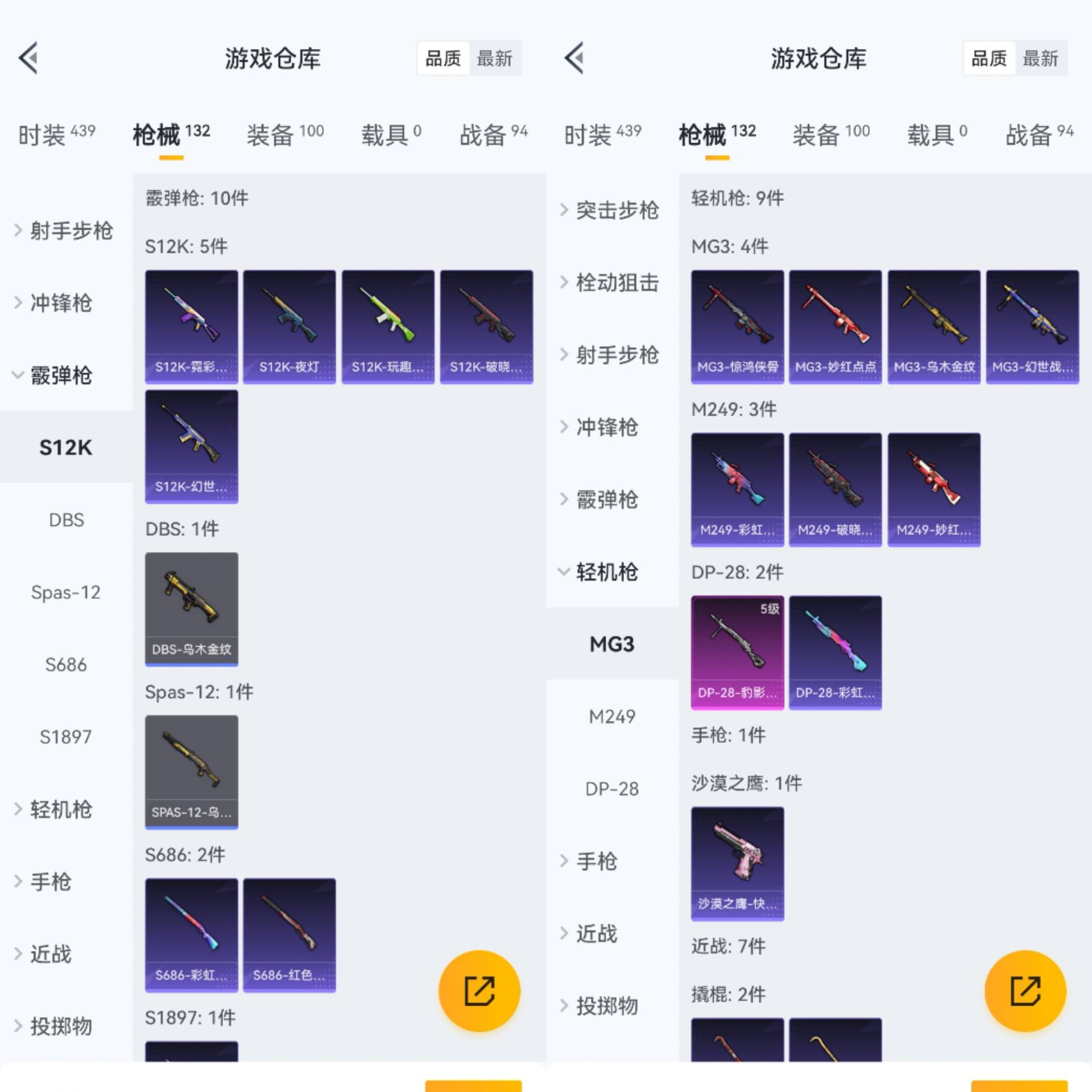 HPCMW441536和平精英账号详情图3