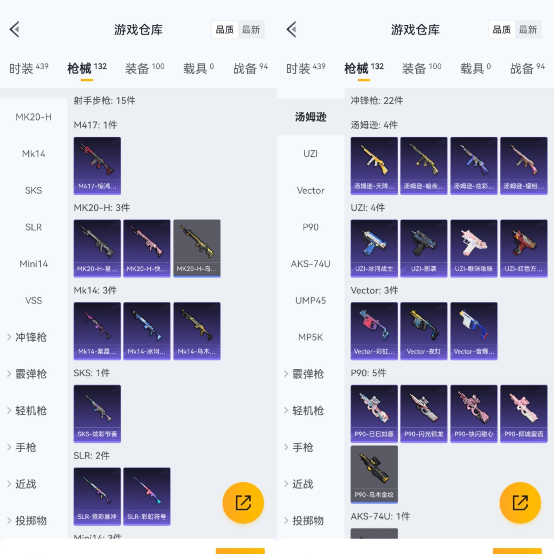 HPCMW441536和平精英账号详情图4