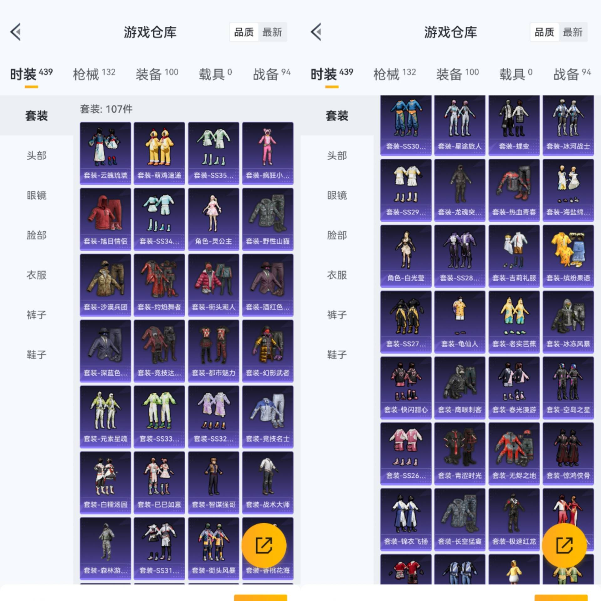 HPCMW441536和平精英账号详情图6