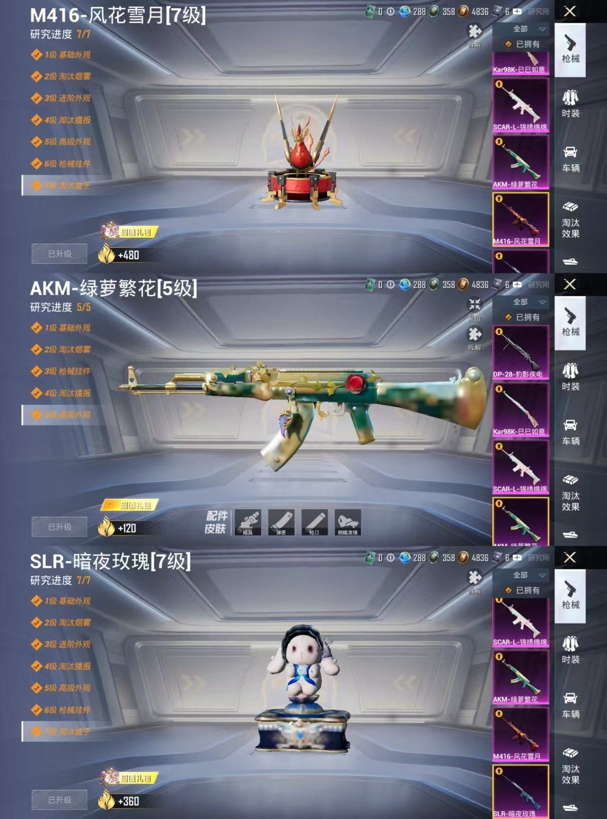 HPCMW420355和平精英账号详情图5