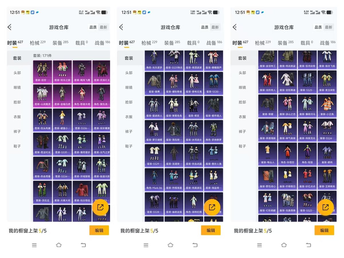 HPCMW420355和平精英账号详情图6