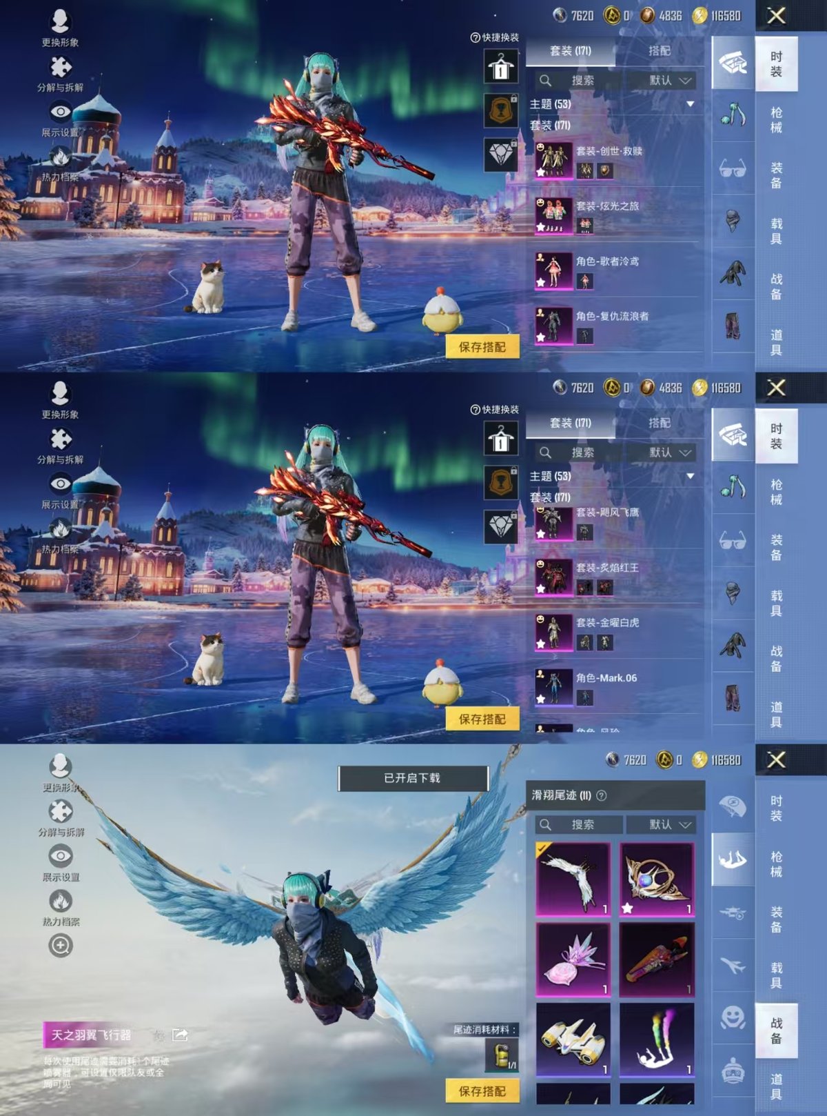 HPCMW420355和平精英账号详情图3