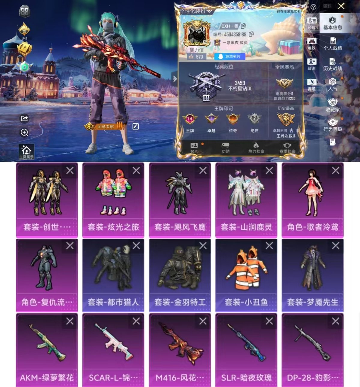 HPCMW420355和平精英账号详情图4