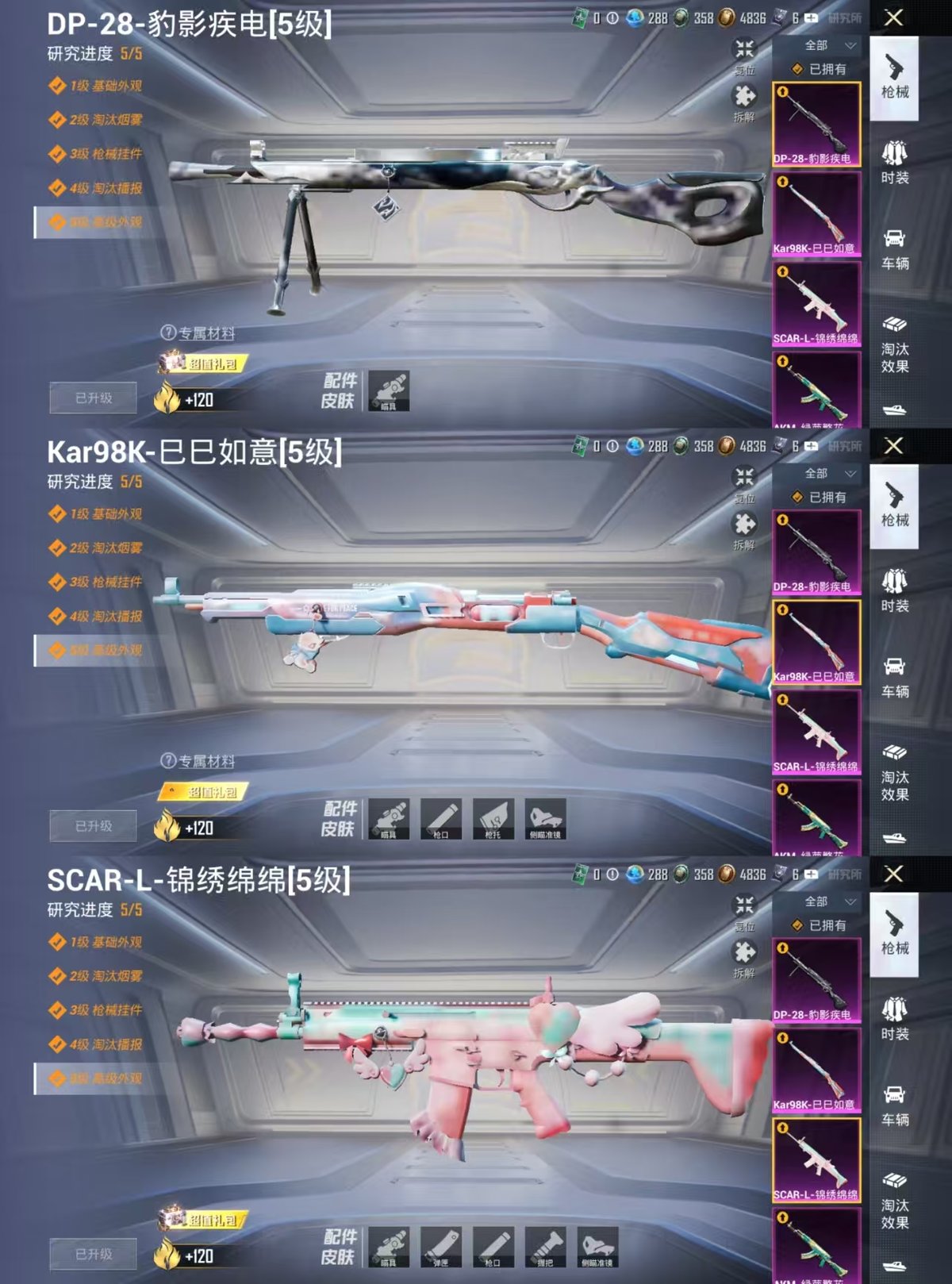 HPCMW420355和平精英账号详情图2