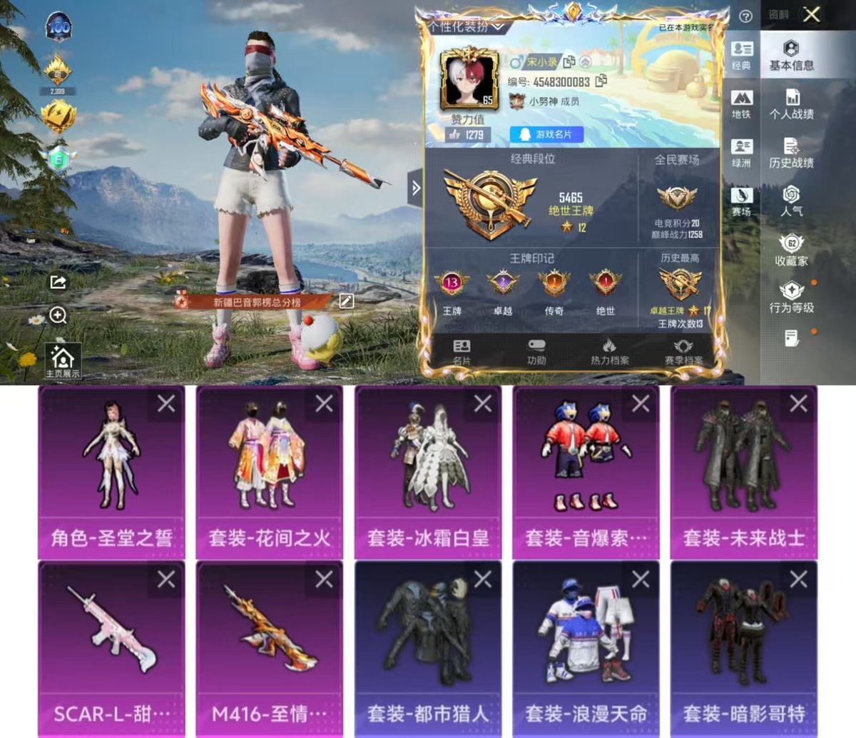 和平精英账号安卓QQ0载具-158套装-195枪皮-实名: 可修改 时装数: 617 枪械数: 195 战备数: 134