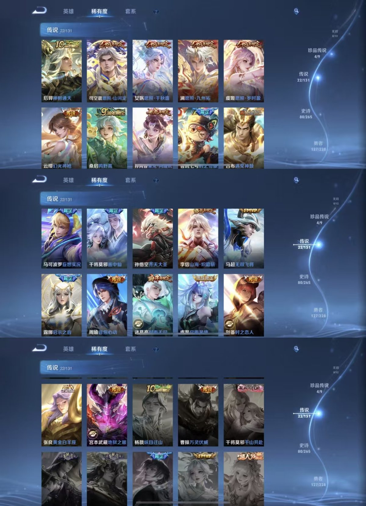 WZQM43015王者荣耀账号详情图6