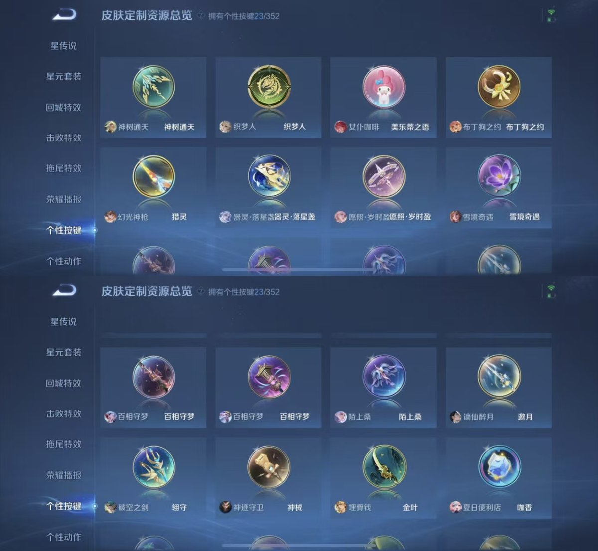 WZQM43015王者荣耀账号详情图5