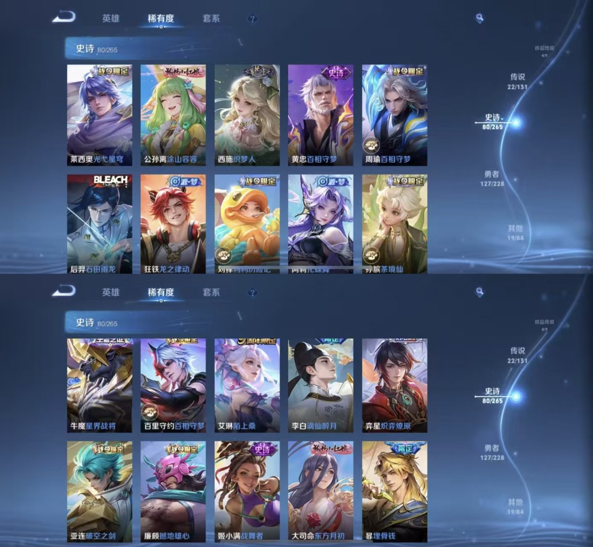 WZQM43015王者荣耀账号详情图3