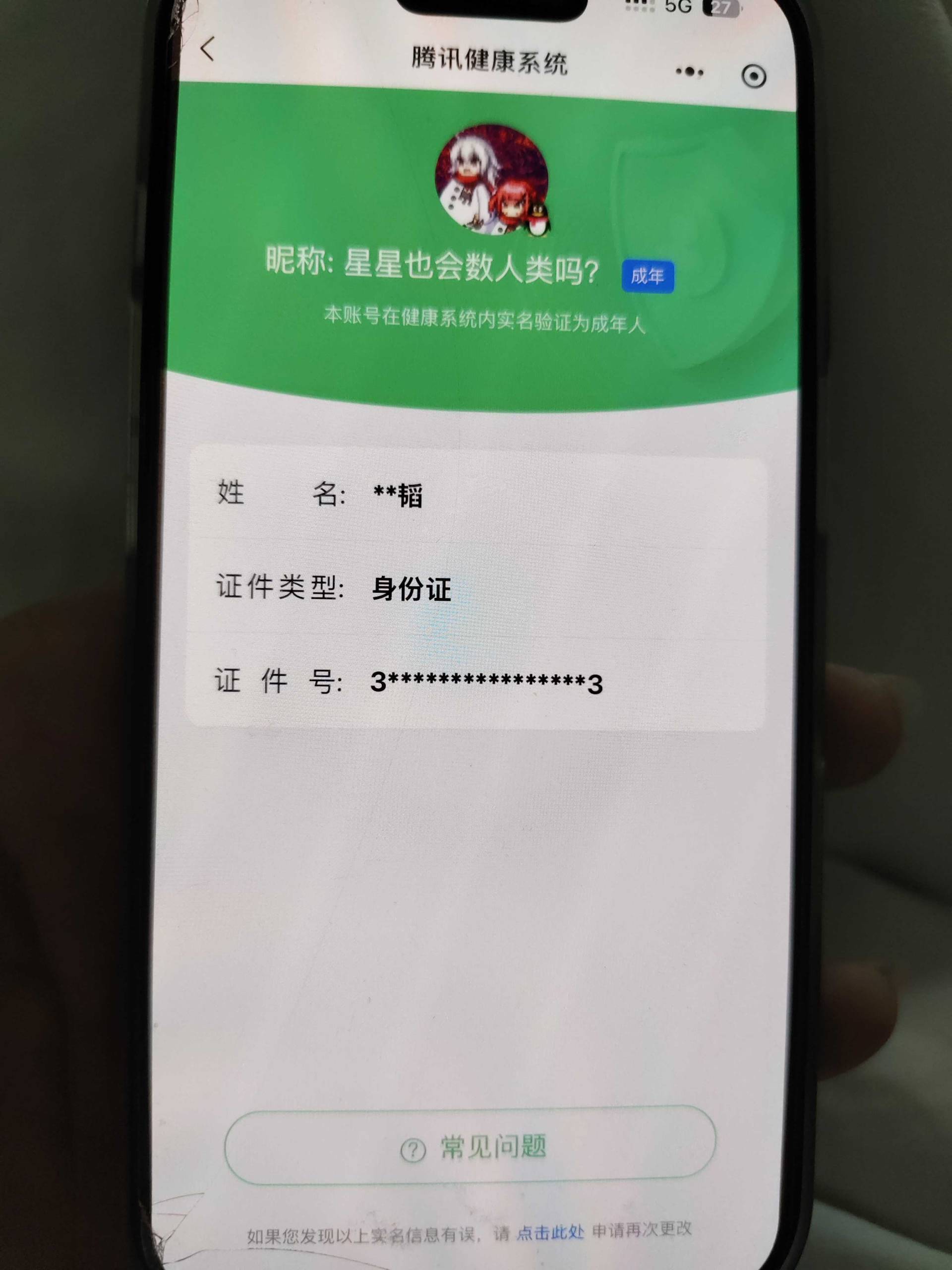 WZCMW4167729王者荣耀账号详情图2 WZCMW4167729王者荣耀账号详情图2
