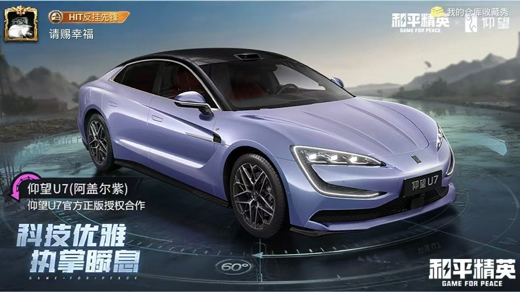 HPCMW416229和平精英账号详情图2