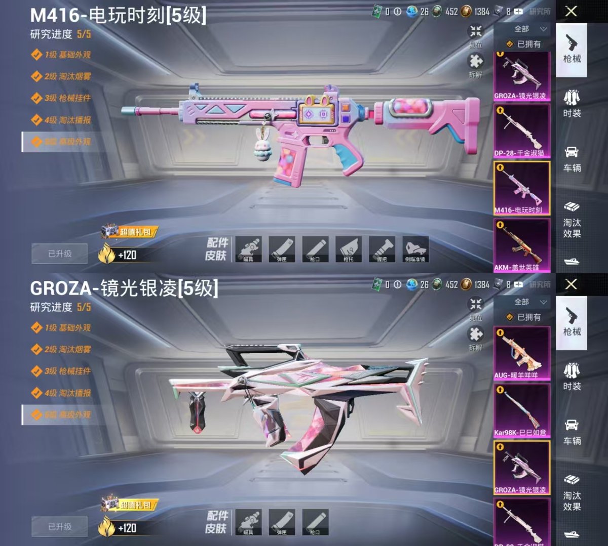 HPCMW416229和平精英账号详情图5