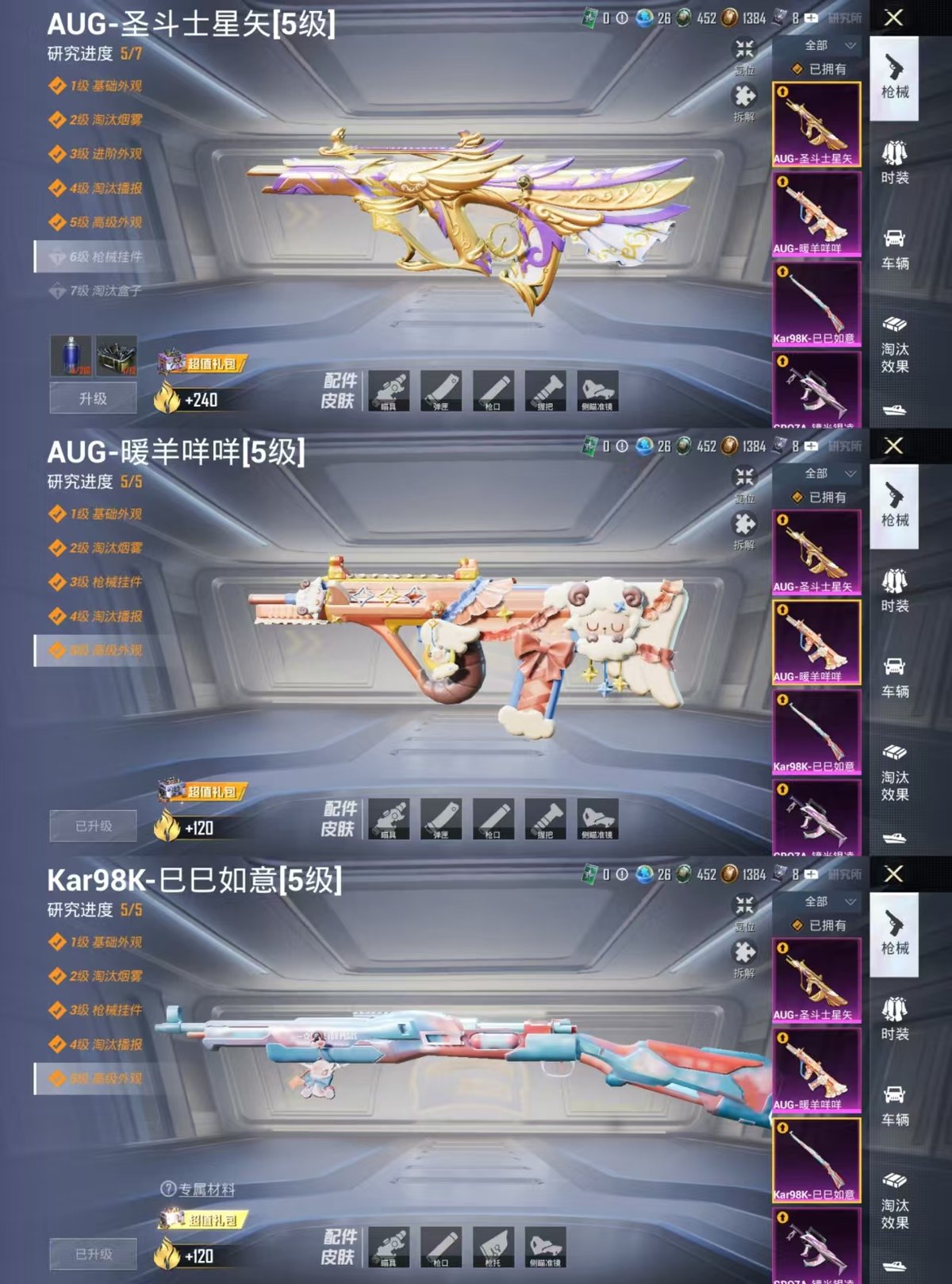 HPCMW416229和平精英账号详情图8