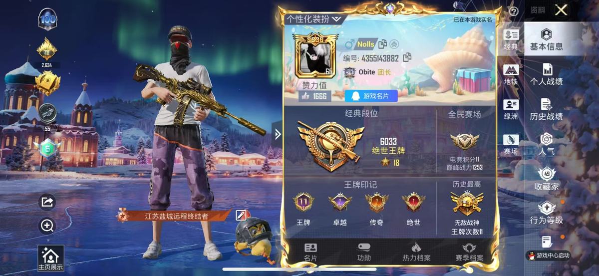 和平精英账号苹果QQ战神框实名: 可修改 时装数: 420 枪械数: 136 战备数: 87 稀有枪皮: M416五爪金龙,Kar98K-巳巳如意,DP-28-豹影疾电,MG-36-沧焰双生