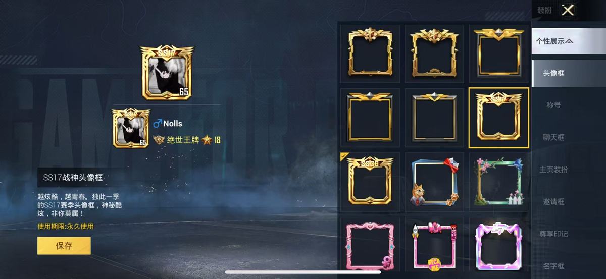 HPQM41933和平精英账号详情图4 HPQM41933和平精英账号详情图4