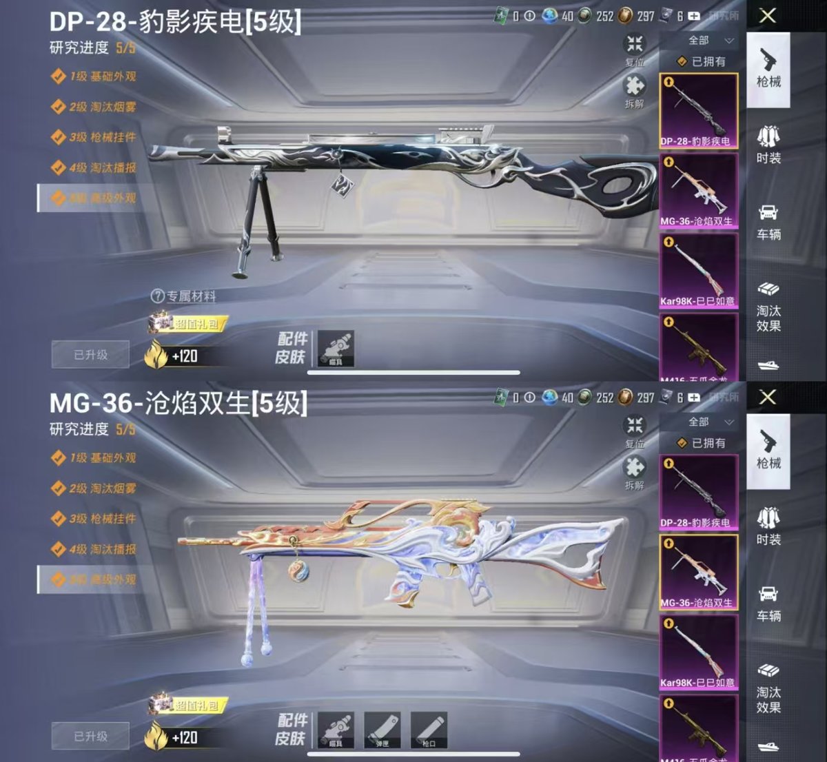 HPQM41933和平精英账号详情图6 HPQM41933和平精英账号详情图6