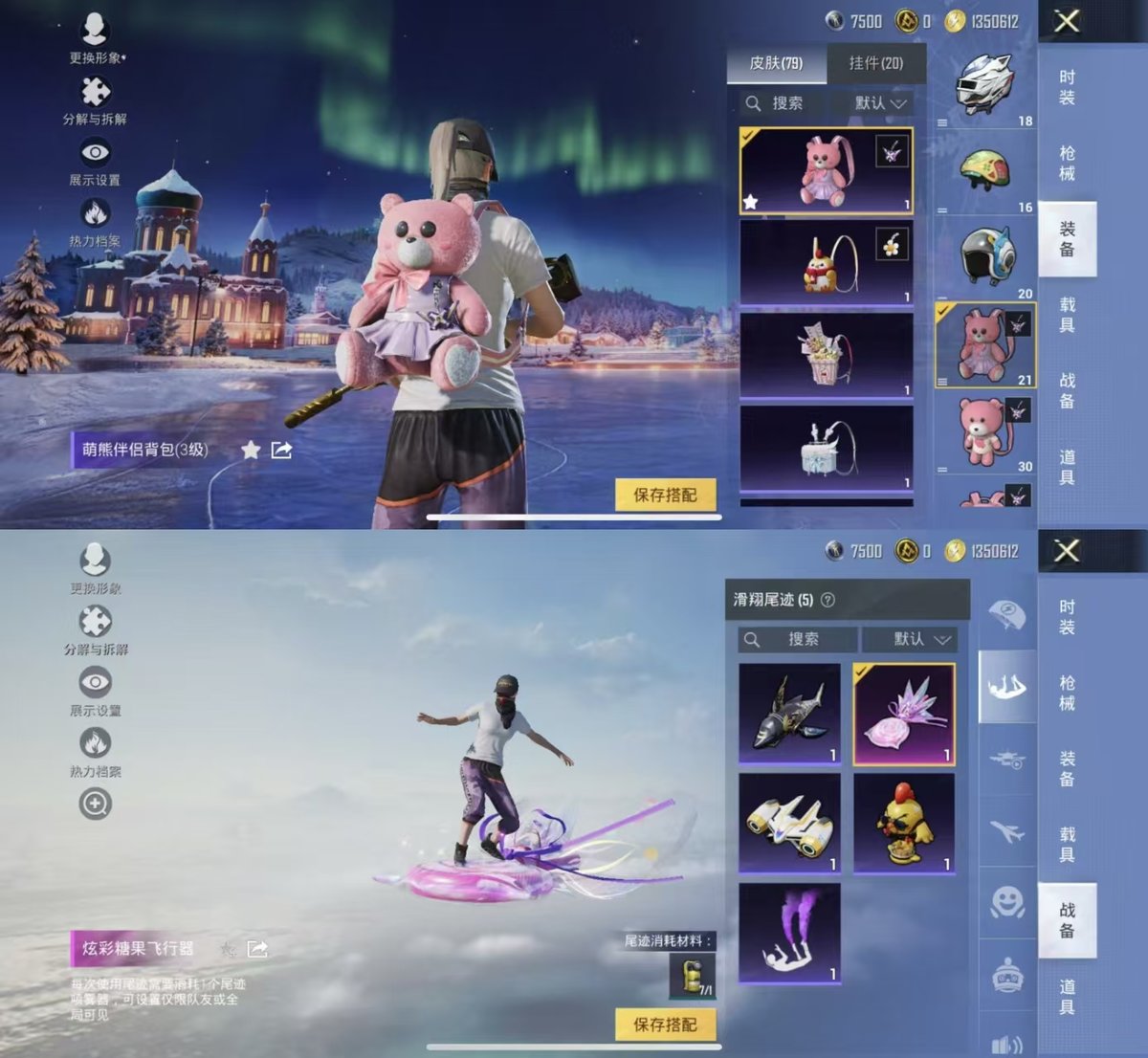 HPQM41933和平精英账号详情图5 HPQM41933和平精英账号详情图5