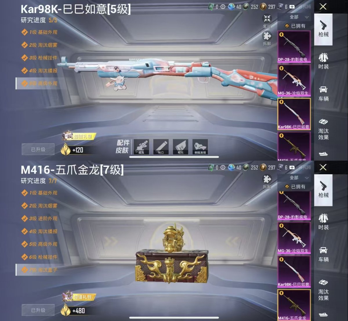 HPQM41933和平精英账号详情图7 HPQM41933和平精英账号详情图7