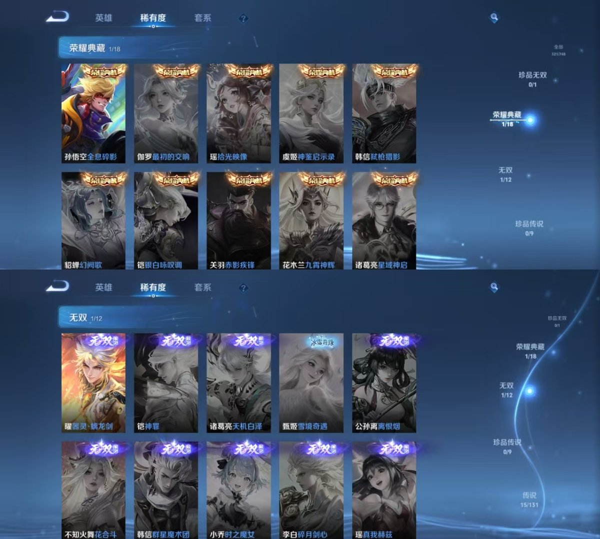 WZQM43181王者荣耀账号详情图4 WZQM43181王者荣耀账号详情图4