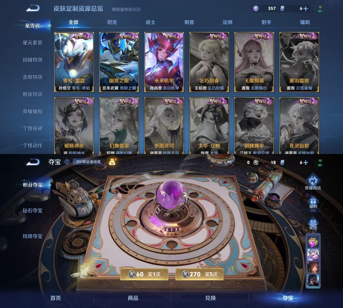 WZQM43181王者荣耀账号详情图8 WZQM43181王者荣耀账号详情图8