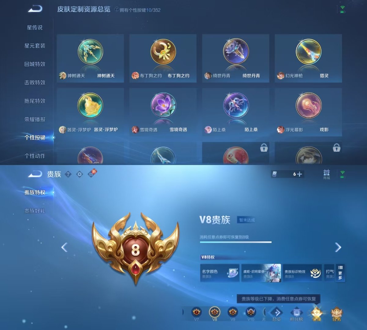 WZQM43181王者荣耀账号详情图6 WZQM43181王者荣耀账号详情图6