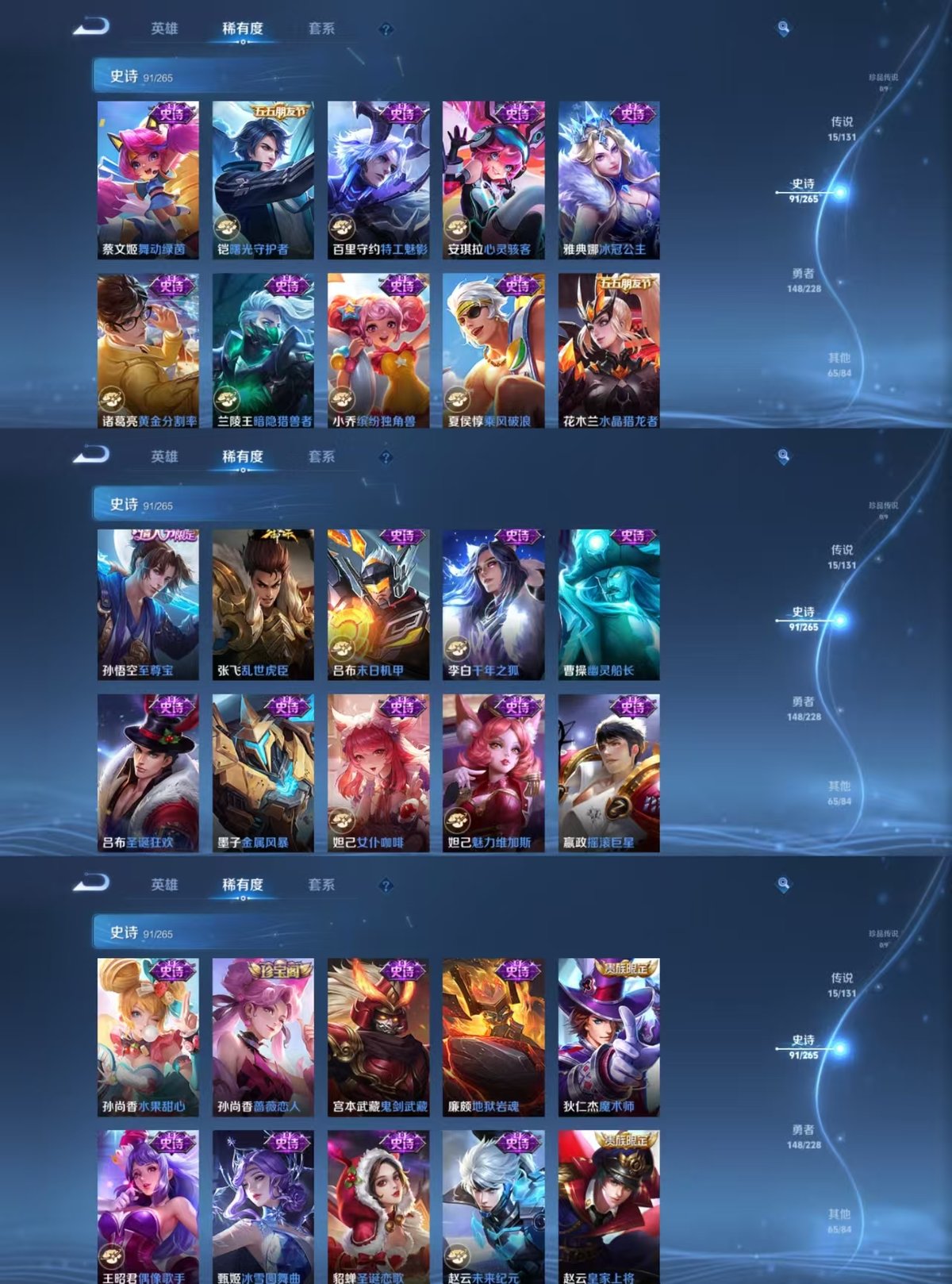 王者荣耀账号安卓QQ实名: 可修改 贵族等级: V8 英雄数: 126 皮肤数: 321 荣耀水晶: 全息碎影 无双皮: