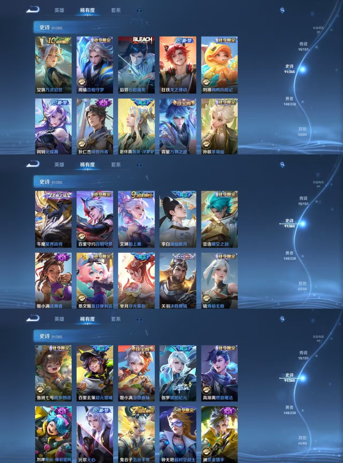 WZQM43181王者荣耀账号详情图3 WZQM43181王者荣耀账号详情图3