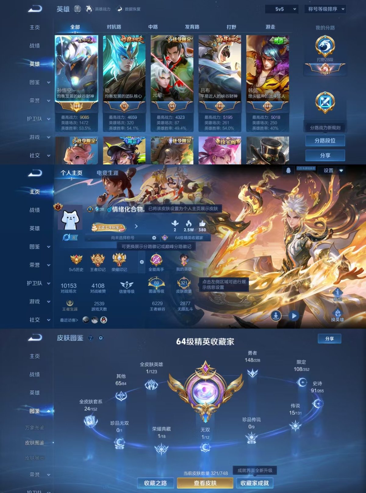 WZQM43181王者荣耀账号详情图9 WZQM43181王者荣耀账号详情图9