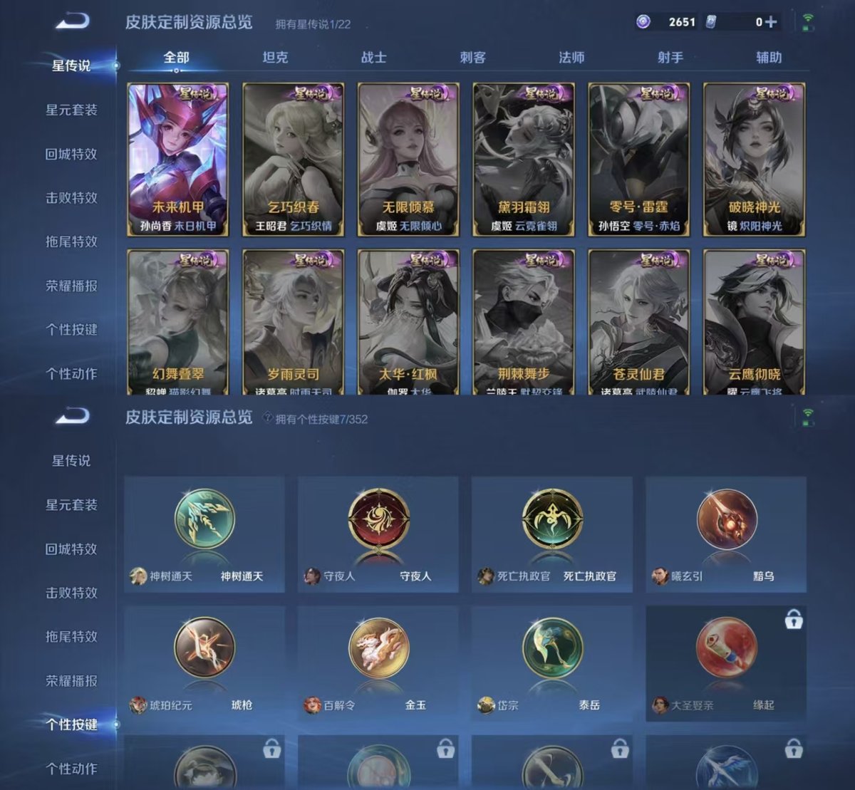 WZQM43206王者荣耀账号详情图6