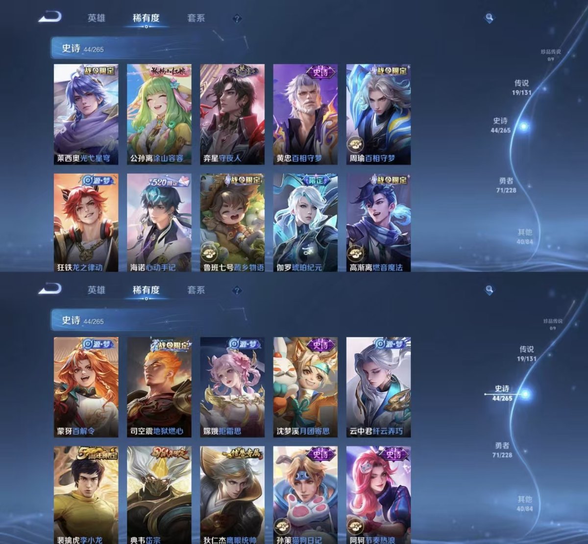 王者荣耀账号苹果QQ实名: 可修改 贵族等级: V7 英雄数: 124 皮肤数: 175 荣耀水晶: 星域神启 传说皮: