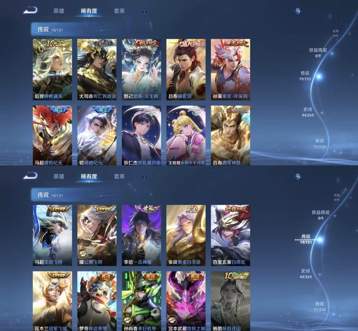 WZQM43206王者荣耀账号详情图3