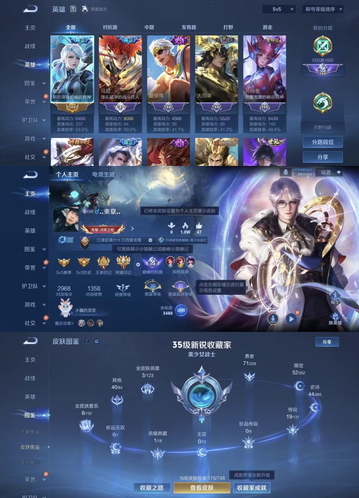 WZQM43206王者荣耀账号详情图8