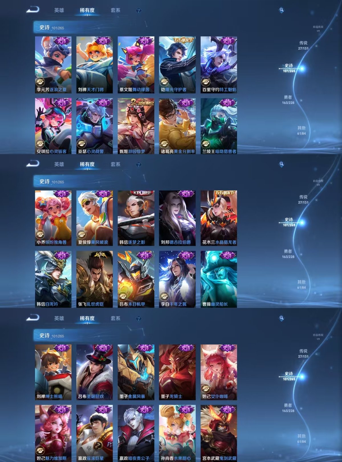 WZQM43396王者荣耀账号详情图7