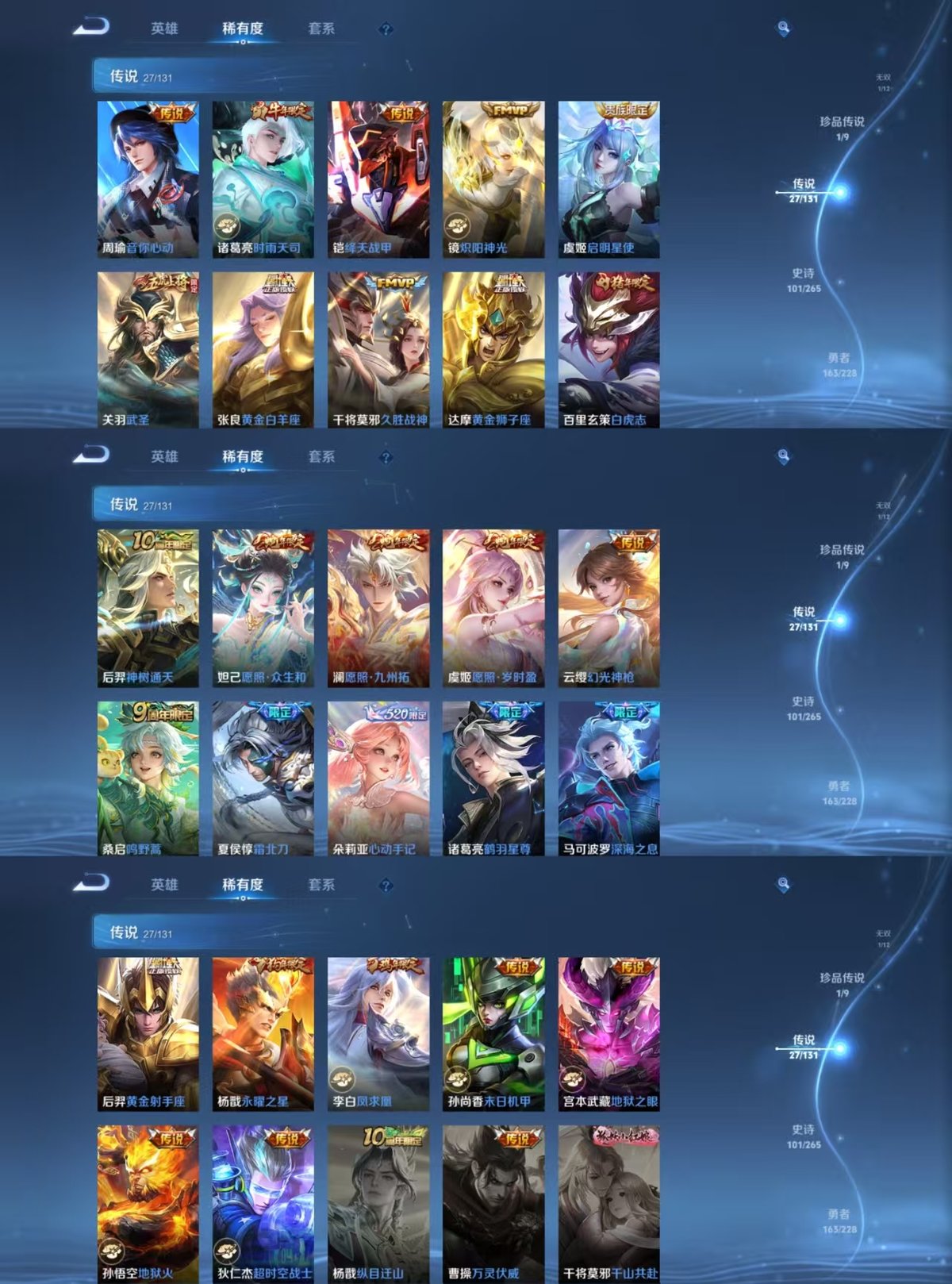 WZQM43396王者荣耀账号详情图8