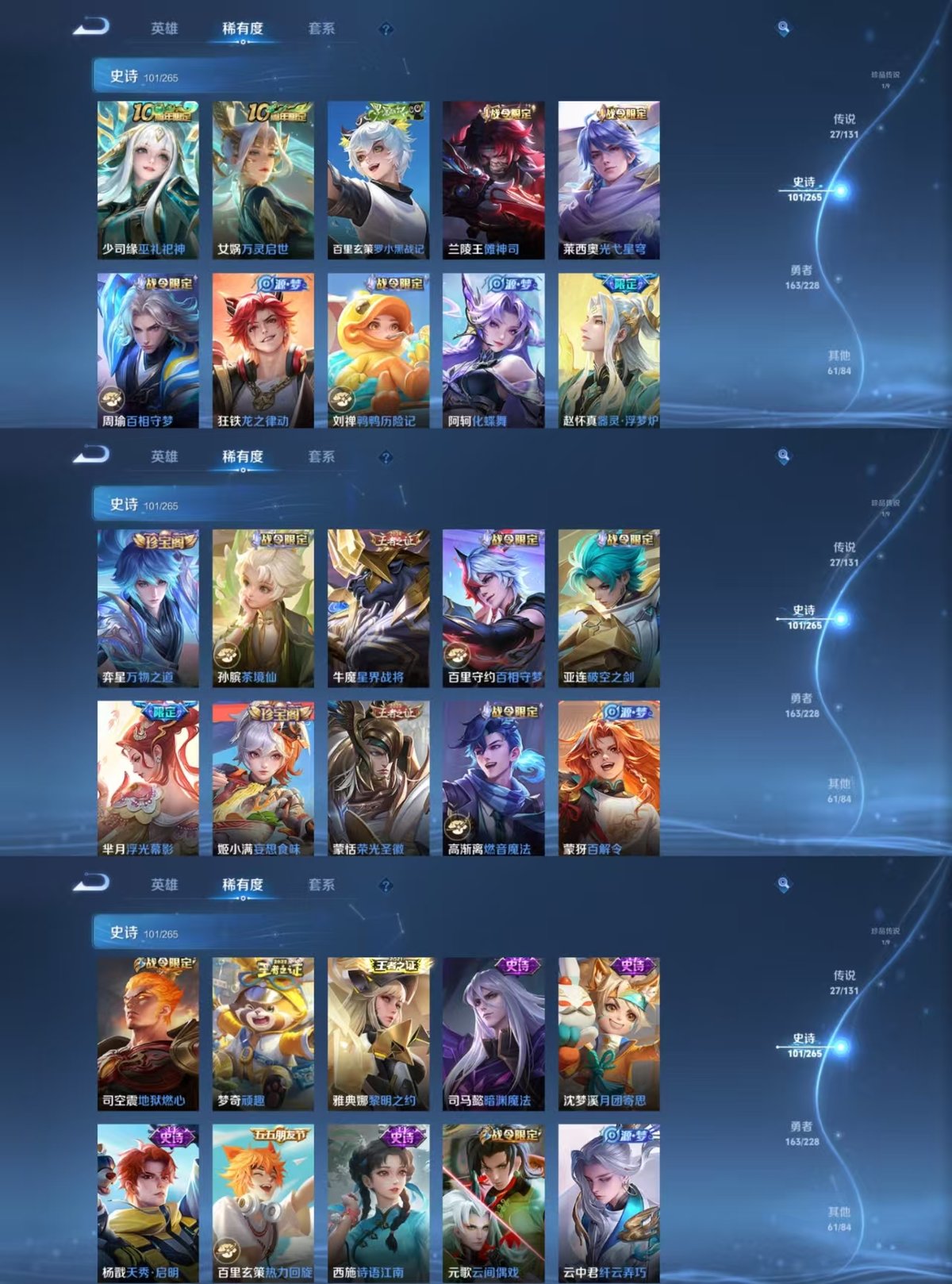 WZQM43396王者荣耀账号详情图6