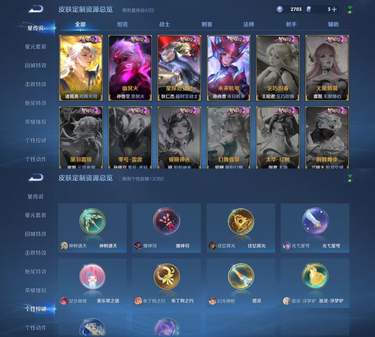 WZQM43396王者荣耀账号详情图4