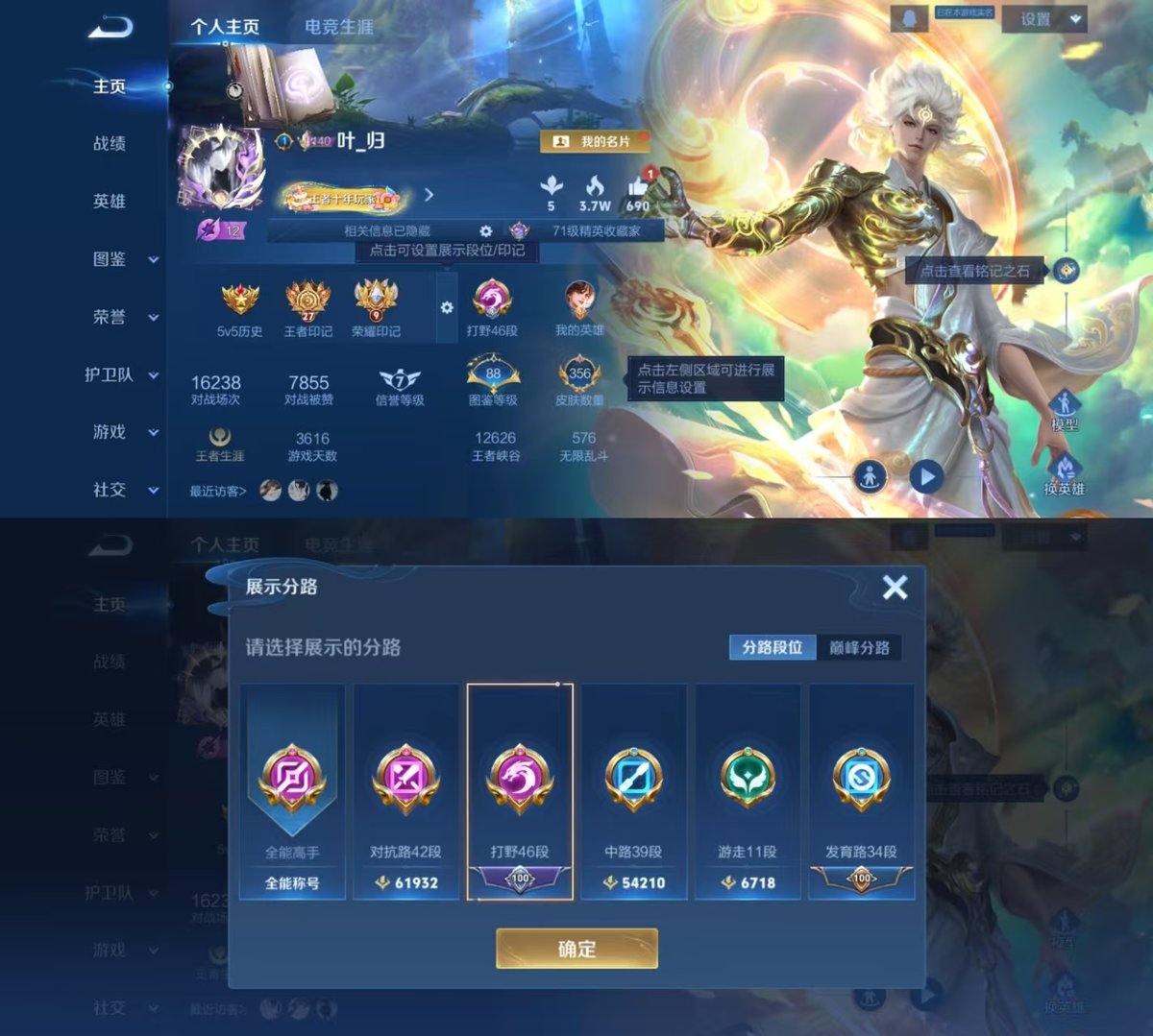 WZQM43396王者荣耀账号详情图10