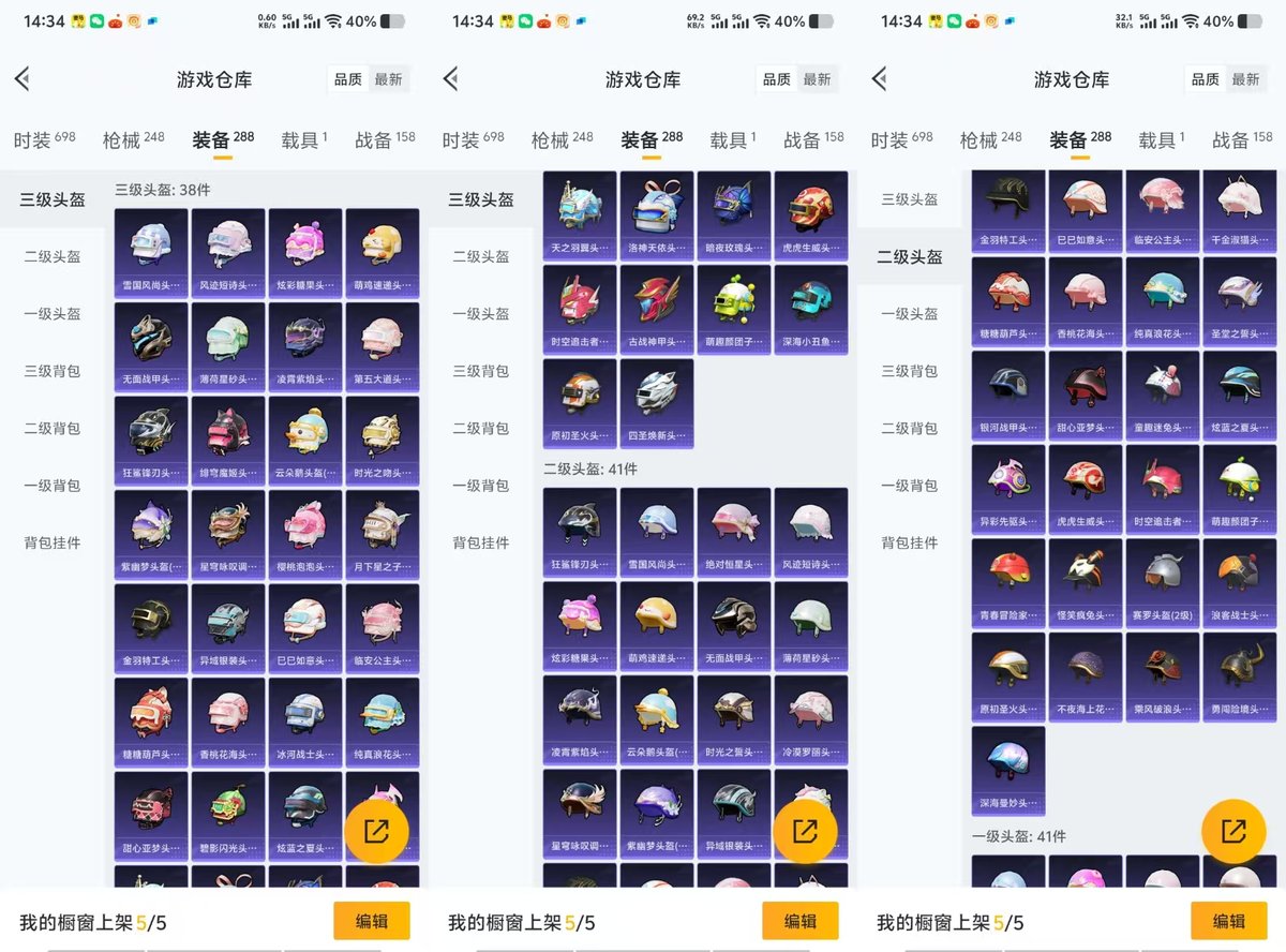 HPCMW416232和平精英账号详情图8