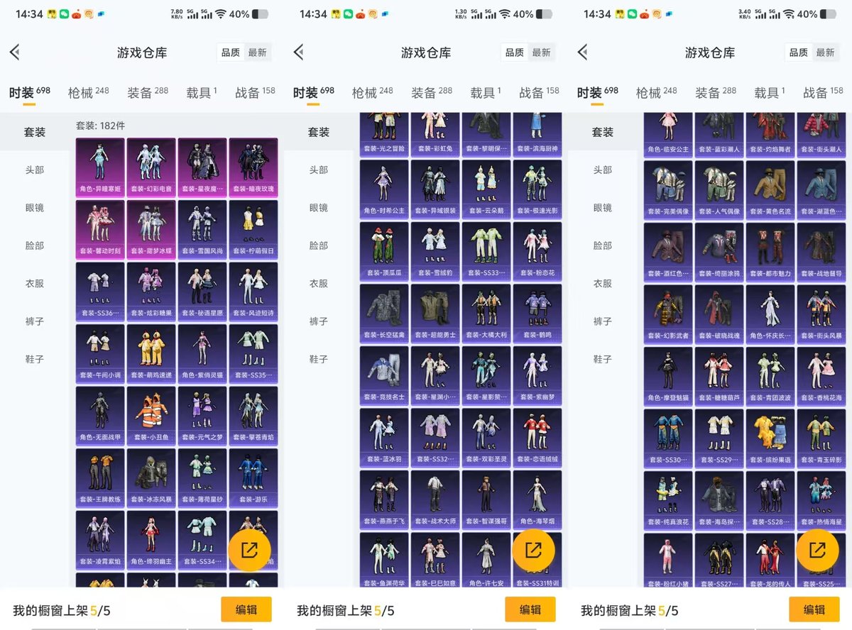 HPCMW416232和平精英账号详情图9