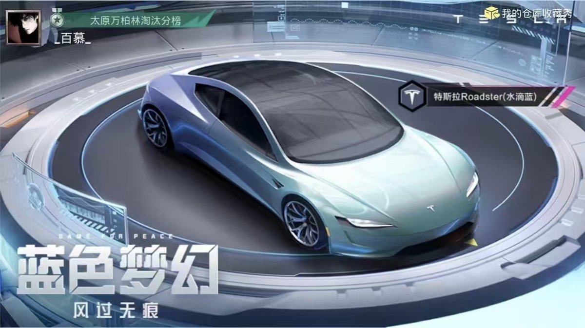 HPCMW416232和平精英账号详情图3