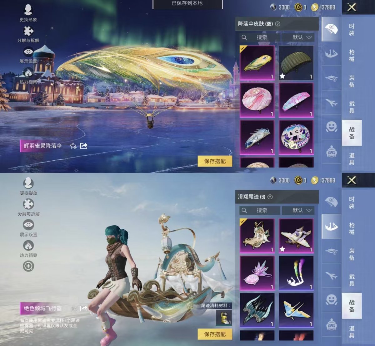 HPCMW416232和平精英账号详情图11