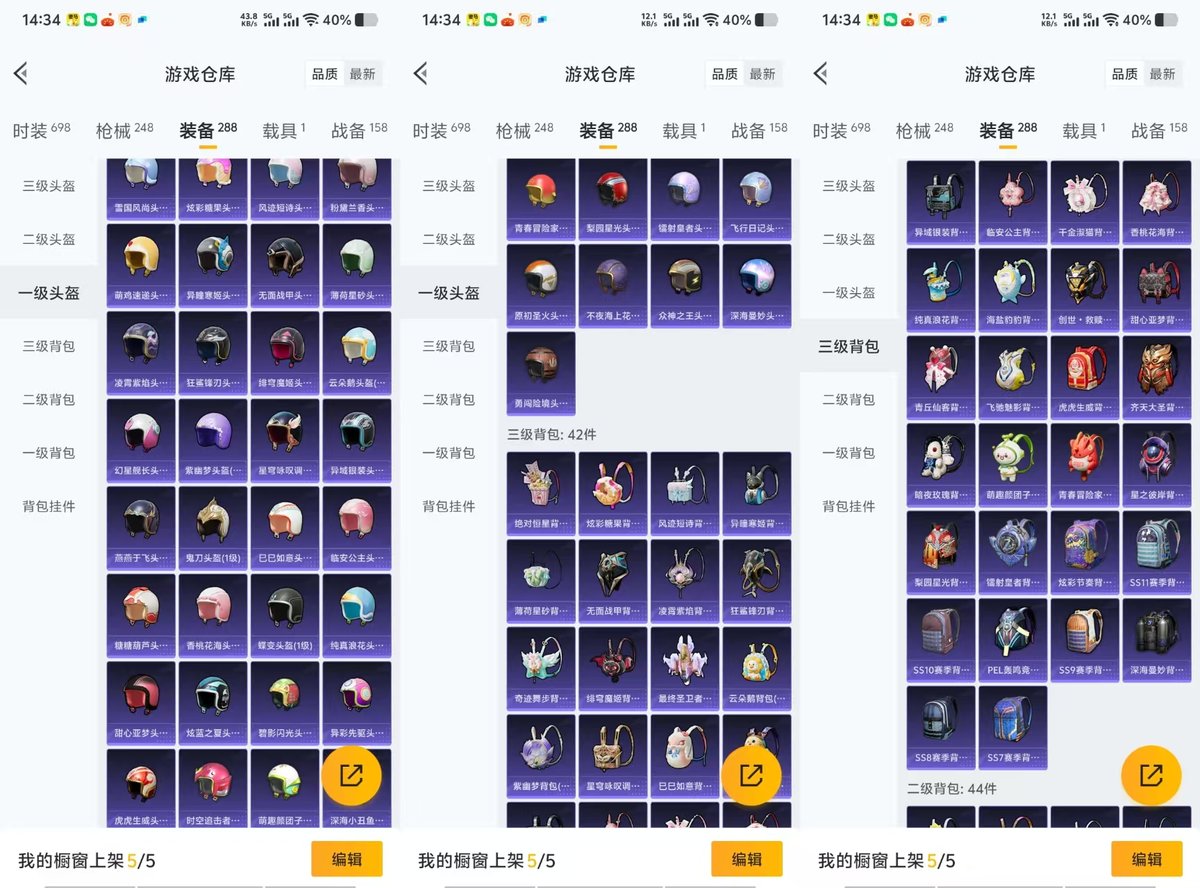 HPCMW416232和平精英账号详情图2