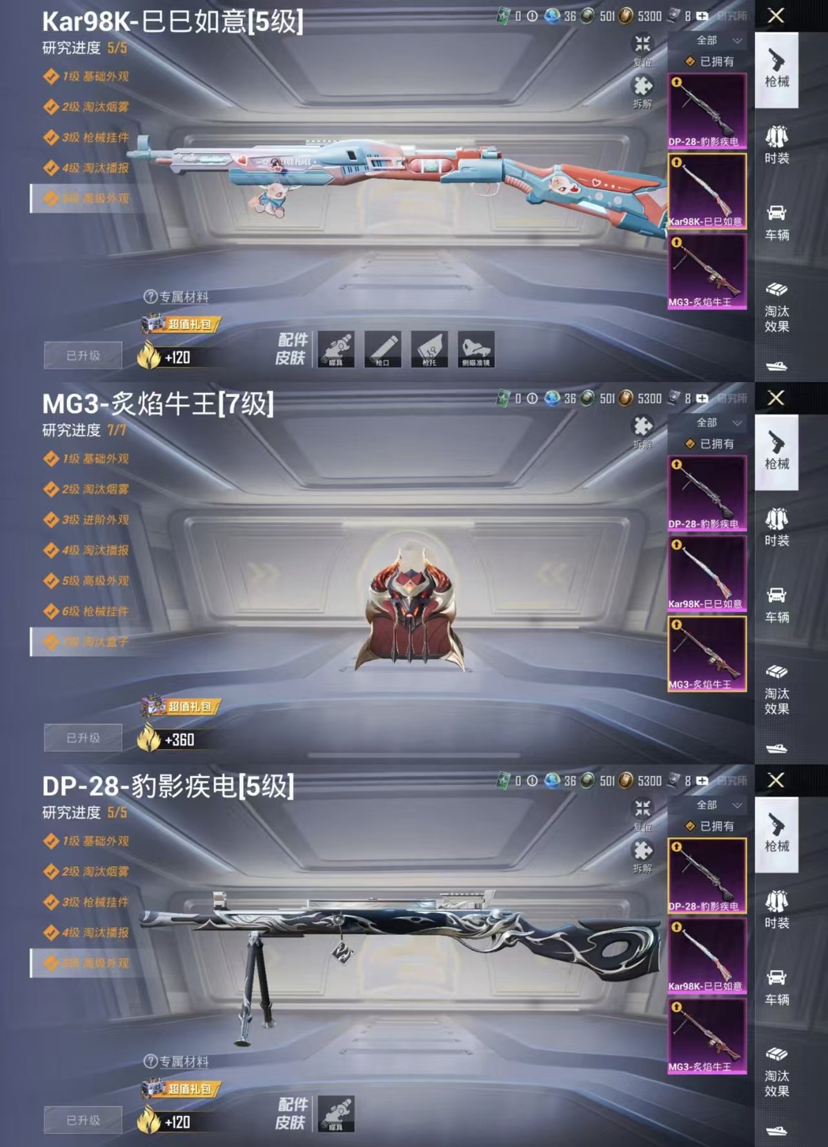 HPCMW416232和平精英账号详情图4