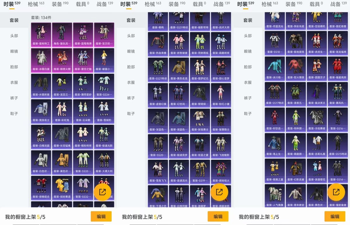 HPQM42183和平精英账号详情图4