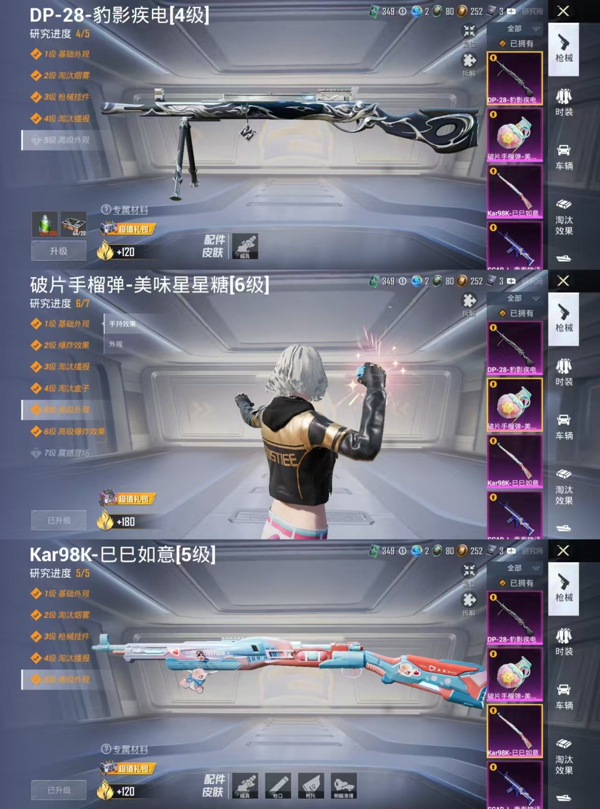 HPQM42183和平精英账号详情图8