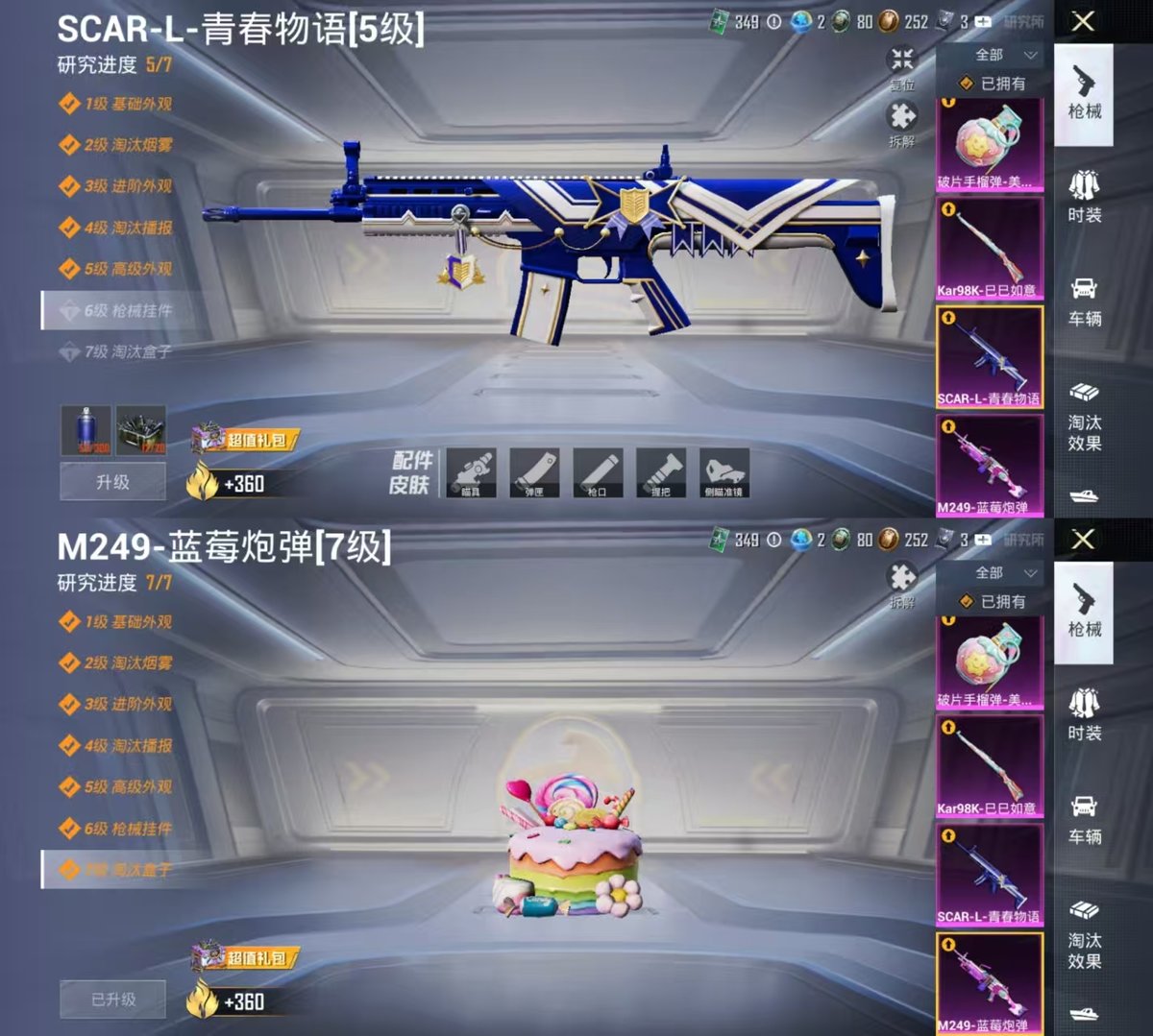 HPQM42183和平精英账号详情图7