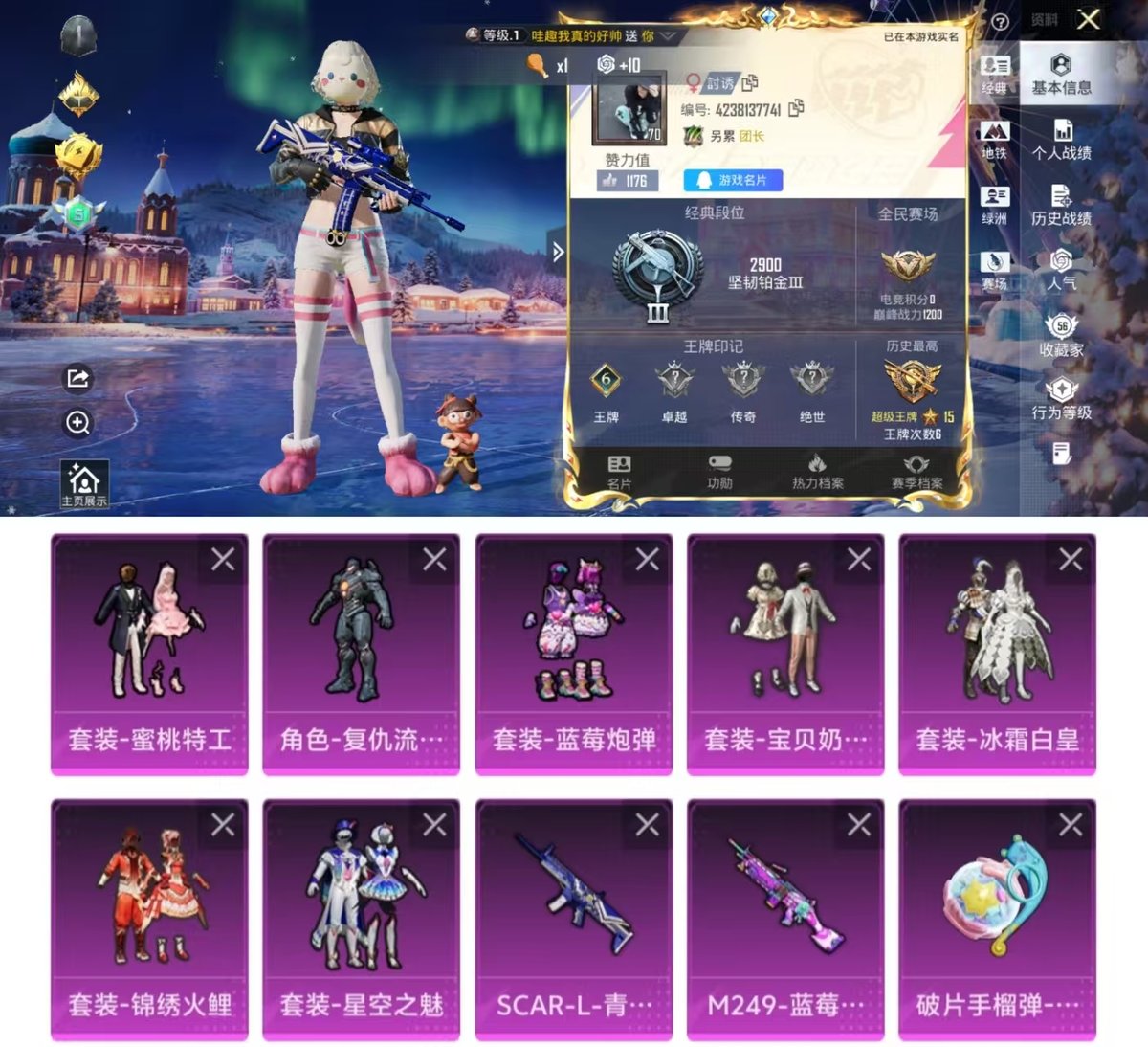 HPQM42183和平精英账号详情图9