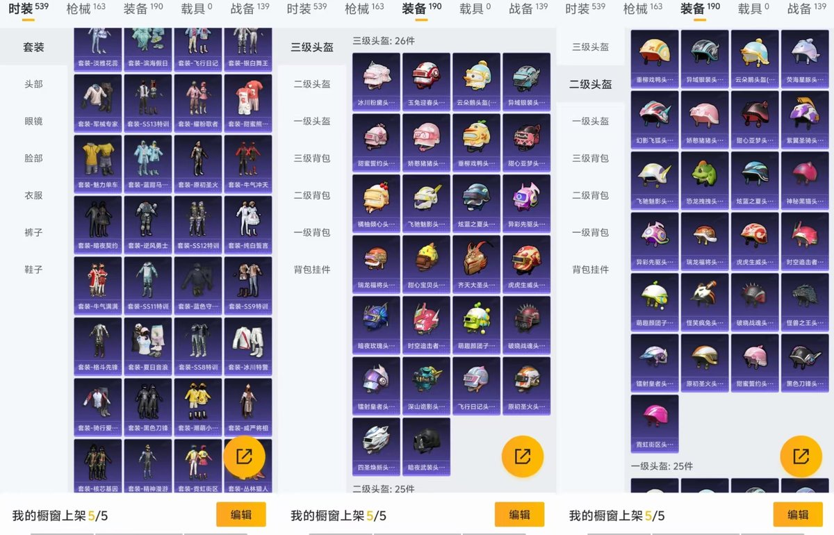 HPQM42183和平精英账号详情图3