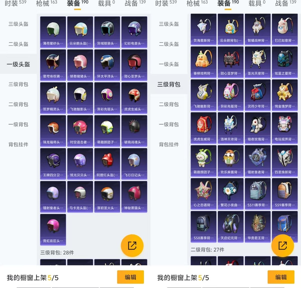 HPQM42183和平精英账号详情图6